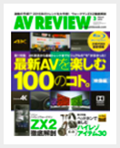 AV REVIEW 2015,March